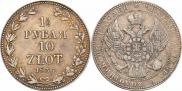 1,5 рубля - 10 злотых 1836 года