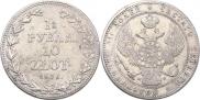 1,5 рубля - 10 злотых 1836 года