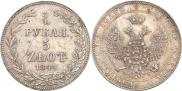 3/4 рубля - 5 злотых 1841 года