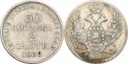30 копеек - 2 злотых 1839 года