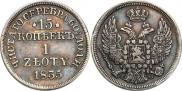 15 kopecks - 1 złoty 1835 year