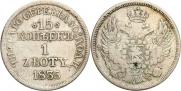 15 kopecks - 1 złoty 1835 year