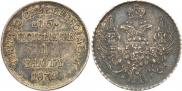 15 kopecks - 1 złoty 1839 year