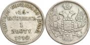 15 kopecks - 1 złoty 1840 year