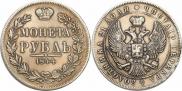 1 rouble 1844 year