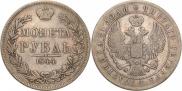 1 rouble 1844 year