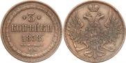 3 kopecks 1858 year