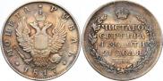 1 rouble 1817 year