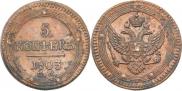 5 kopecks 1803 year