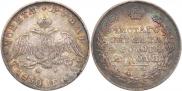 1 рубль 1830 года