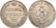1 rouble 1841 year