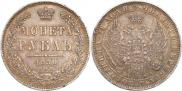 1 rouble 1850 year