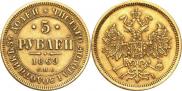 5 roubles 1869 year