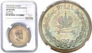 1 rouble 1883 year