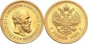 5 roubles 1890 year