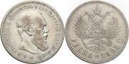 1 rouble 1891 year