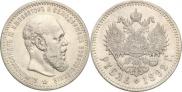 1 rouble 1892 year