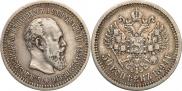 50 копеек 1894 года