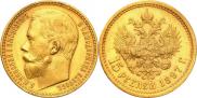 15 roubles 1897 year