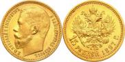 15 roubles 1897 year