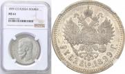 1 rouble 1899 year