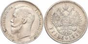 1 rouble 1908 year
