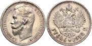 1 rouble 1912 year