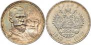1 rouble 1913 year