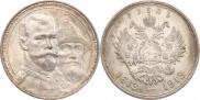 1 rouble 1913 year