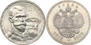 1 rouble 1913 year