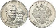 1 rouble 1913 year