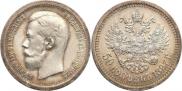 50 kopecks 1897 year