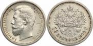 50 копеек 1908 года