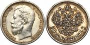 50 kopecks 1913 year