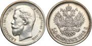 50 kopecks 1913 year
