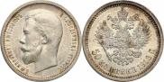 50 kopecks 1913 year