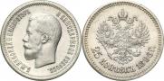 25 kopecks 1896 year