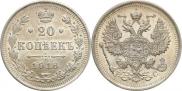 20 копеек 1916 года
