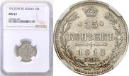 15 kopecks 1912 year