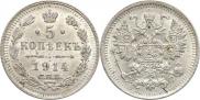 5 копеек 1914 года