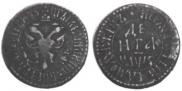 Denga 1706 year