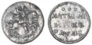 Altyn 1718 year