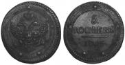 5 kopecks 1803 year