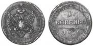 1 kopeck 1805 year