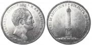 1 рубль 1839 года