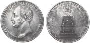 1 рубль 1859 года