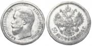 50 kopecks 1906 year