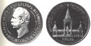 1 rouble 1898 year