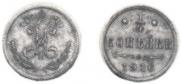 1/4 копейки 1916 года