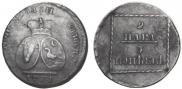 2 пара - 3 копейки 1774 года